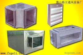 佛山市南海格立通風設備廠 專業(yè)消聲設備與威仕特水泵制造商