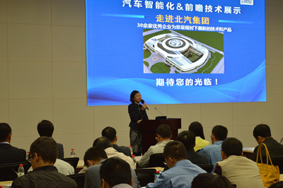 蓋世“走進(jìn)北汽集團(tuán)——輕量化與電動(dòng)化專場(chǎng)”產(chǎn)品技術(shù)交流活動(dòng)圓滿成功