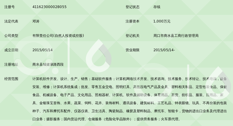 河南四街鄰居網絡科技 專業網絡技術咨詢服務，賦能中小企業數字化轉型