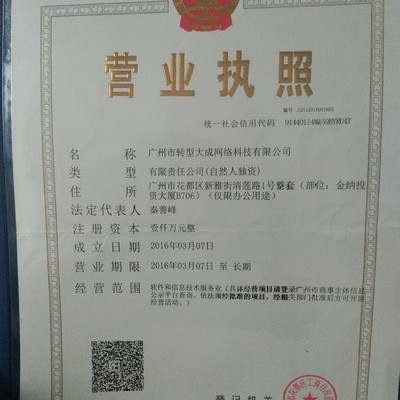 羊城數字化轉型 “網絡大成技術服務”開啟立體咨詢服務新范式