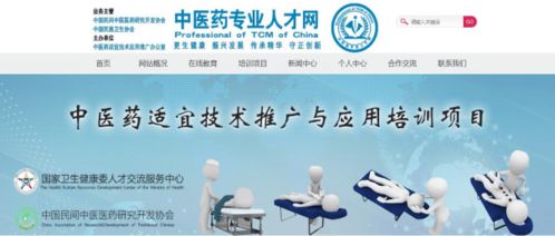 中醫預防保健調理技術培訓招生 網絡咨詢賦能健康管理新風尚
