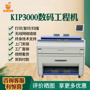 掃描彩色工程機 引領網絡技術咨詢服務的新時代